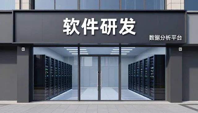 广州市声琴并茂信息科技有限公司分享系统运维软件研发应用经验